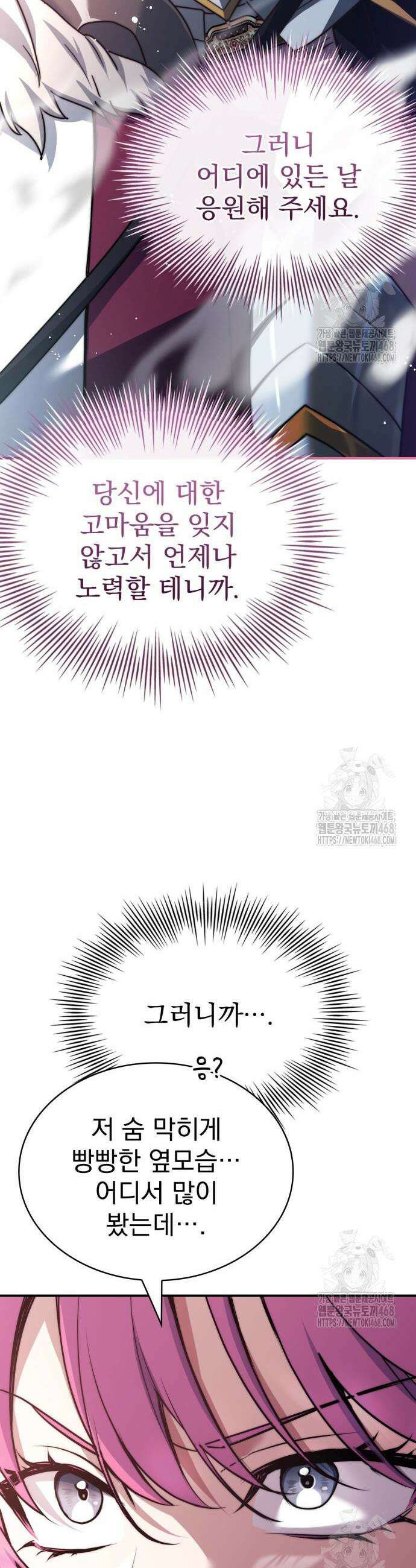 약 파는 황태자 68화 50