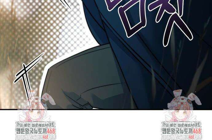 약 파는 황태자 68화 53