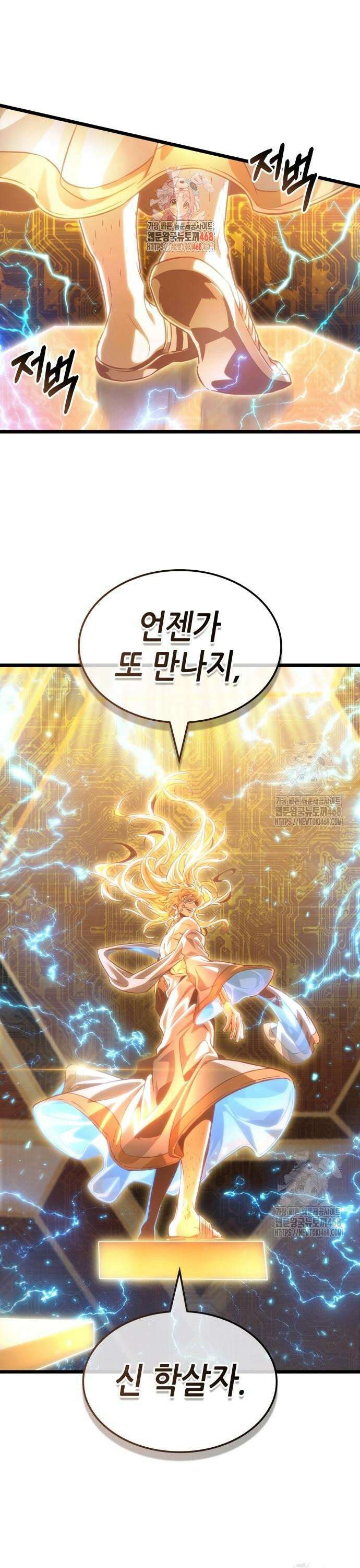 멸망 이후의 세계 168화 1