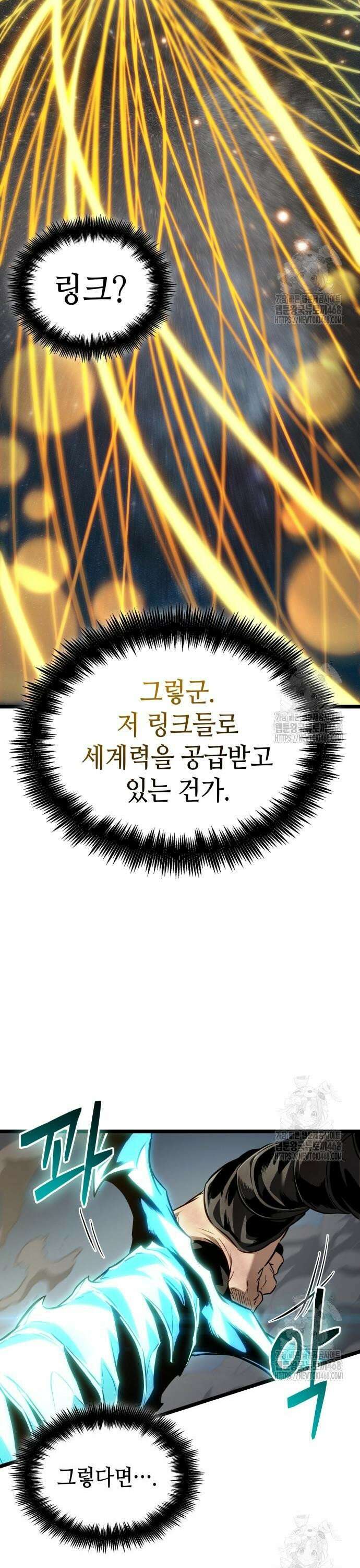 멸망 이후의 세계 168화 5