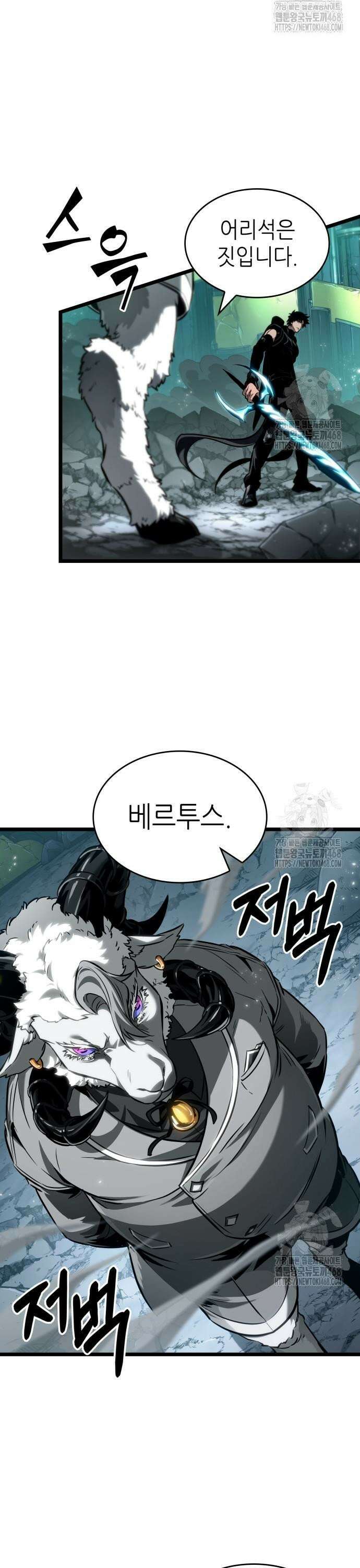 멸망 이후의 세계 168화 6