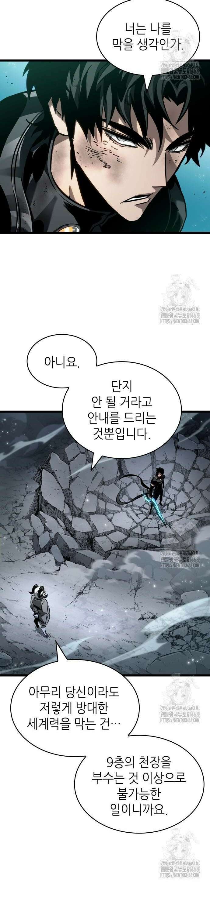 멸망 이후의 세계 168화 7