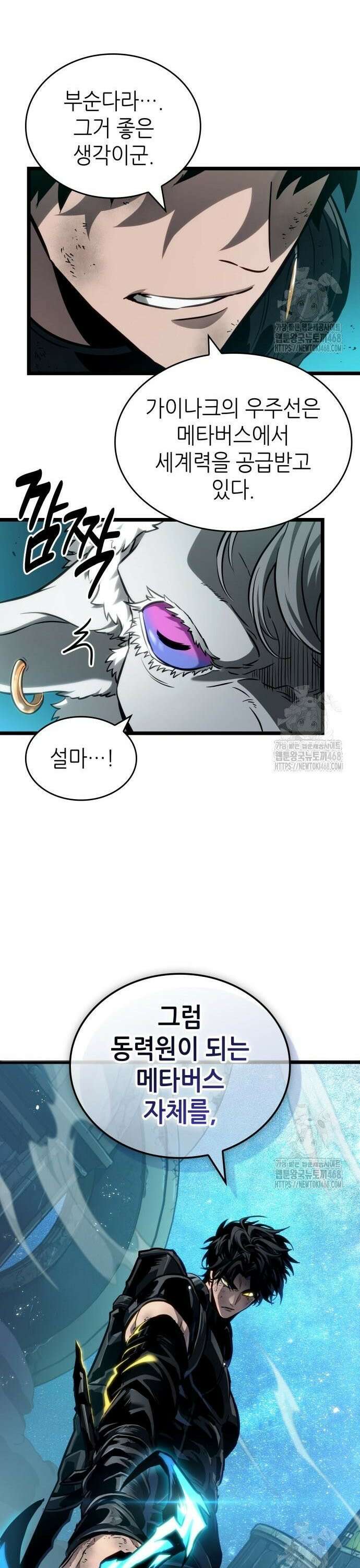 멸망 이후의 세계 168화 8