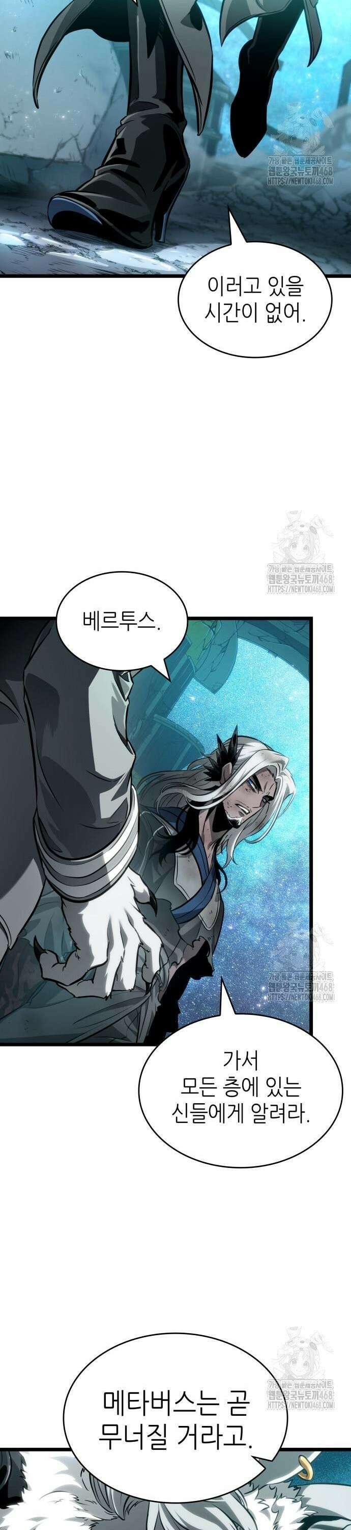멸망 이후의 세계 168화 13