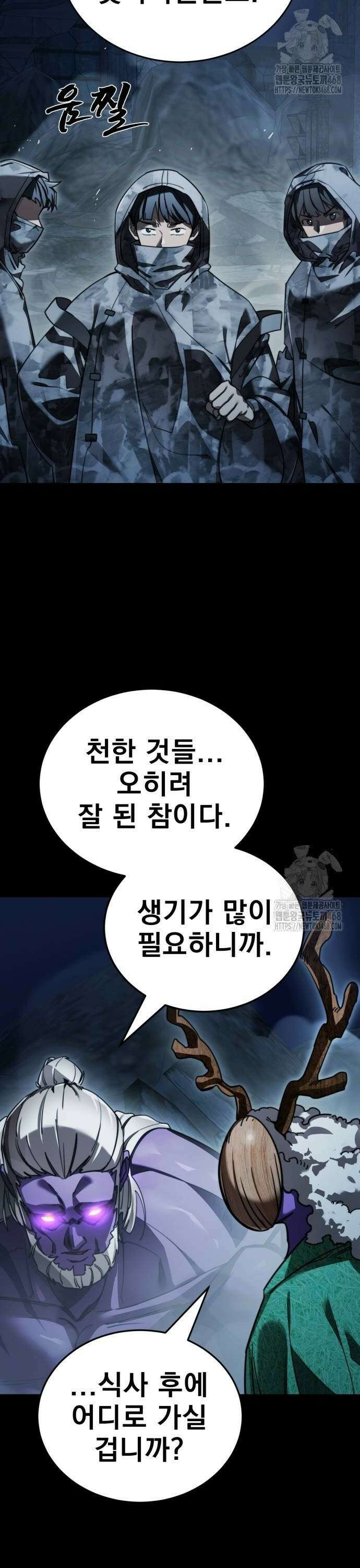 염라강림 72화 2