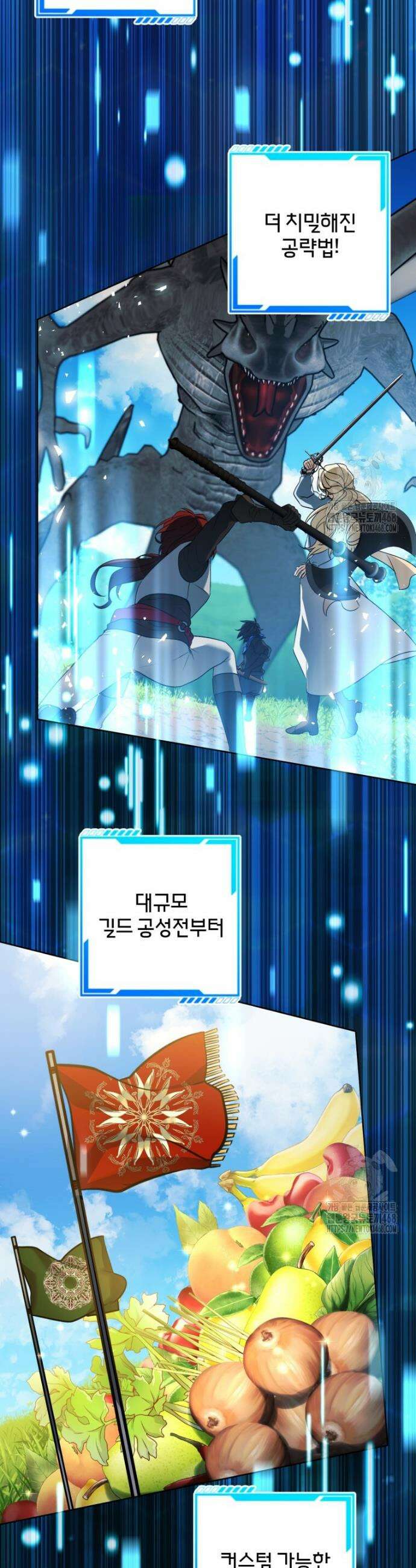 바벨의 지하 71화 2