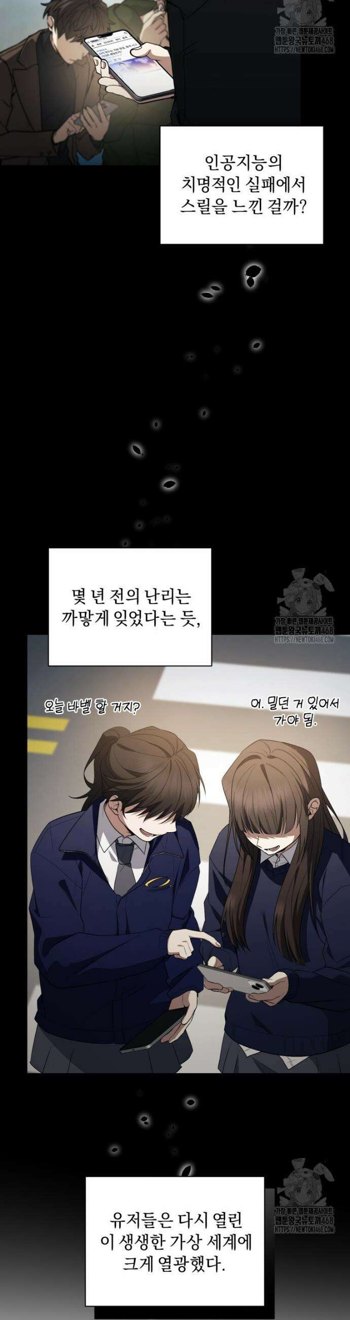 바벨의 지하 71화 11