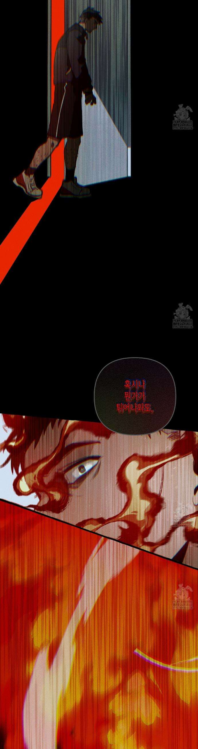 11번째 수학여행 24화 2