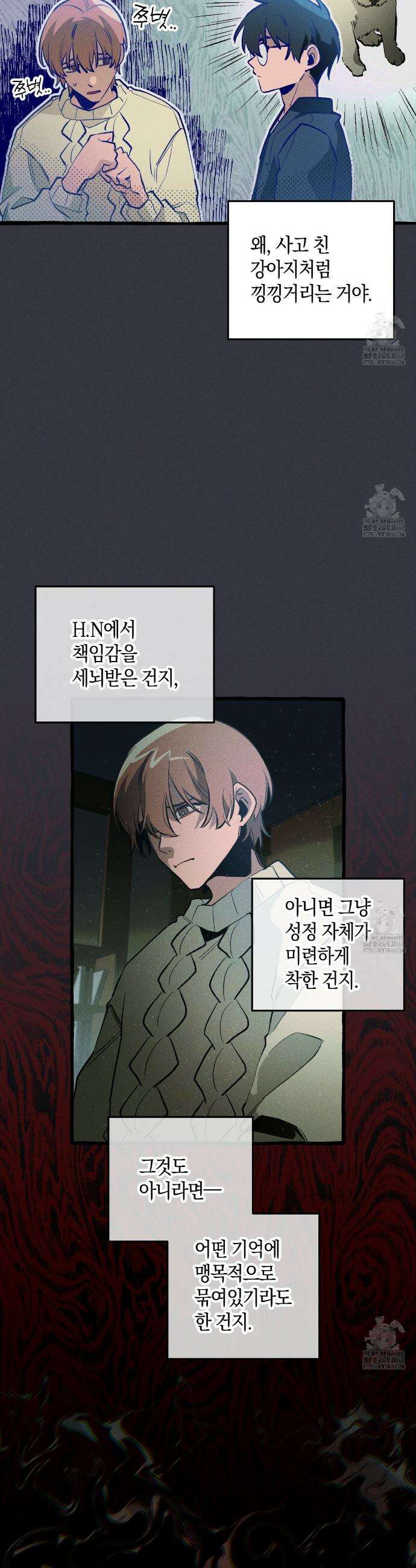 11번째 수학여행 24화 7