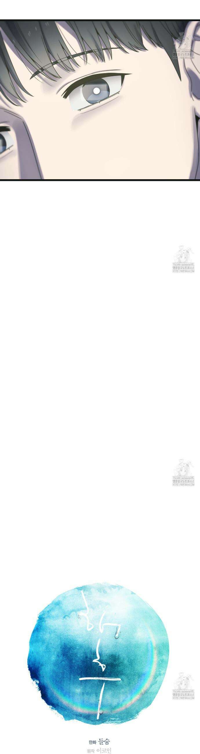 해후(BL) 74화 7
