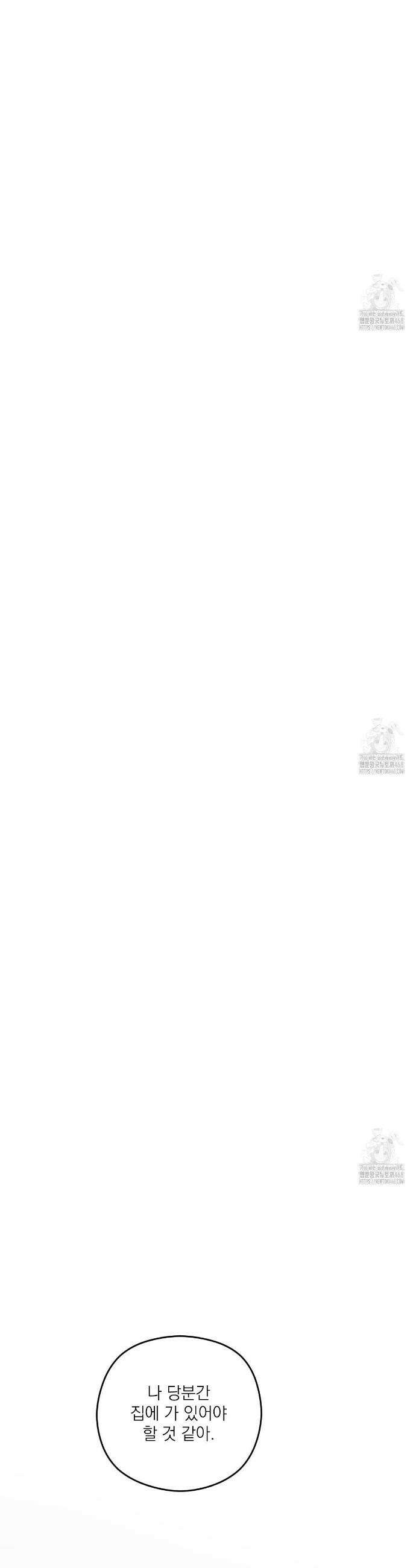 해후(BL) 74화 8