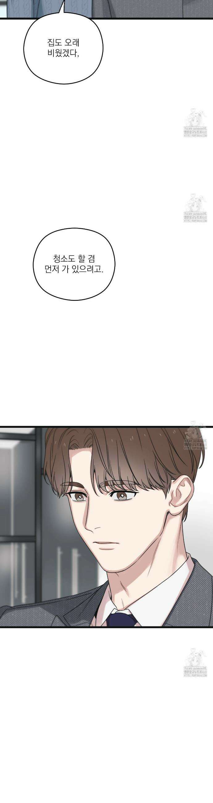 해후(BL) 74화 10