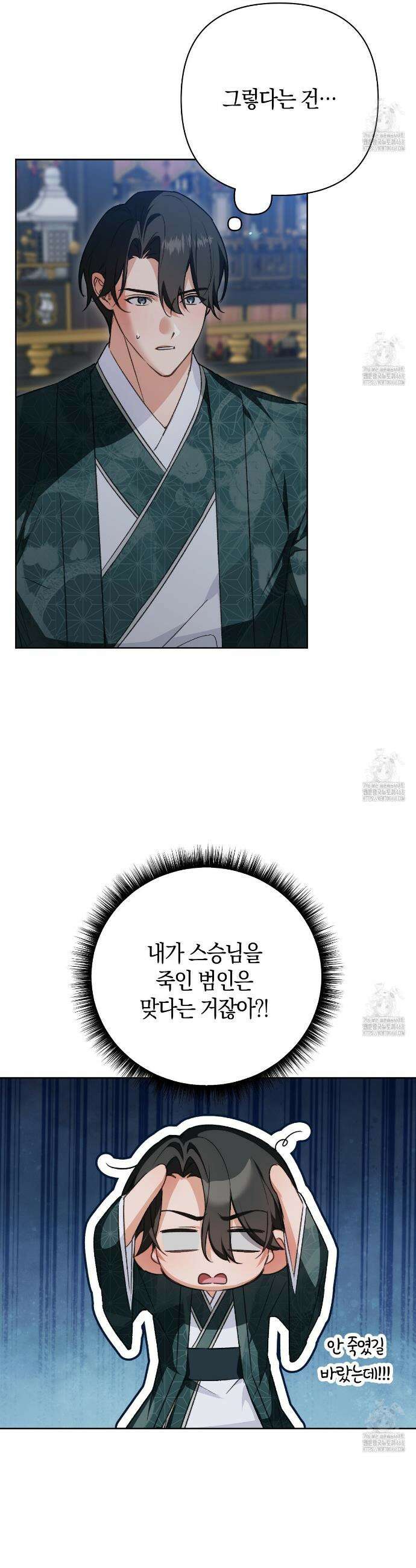 이세계 제자에게 납치당했다 19화 2