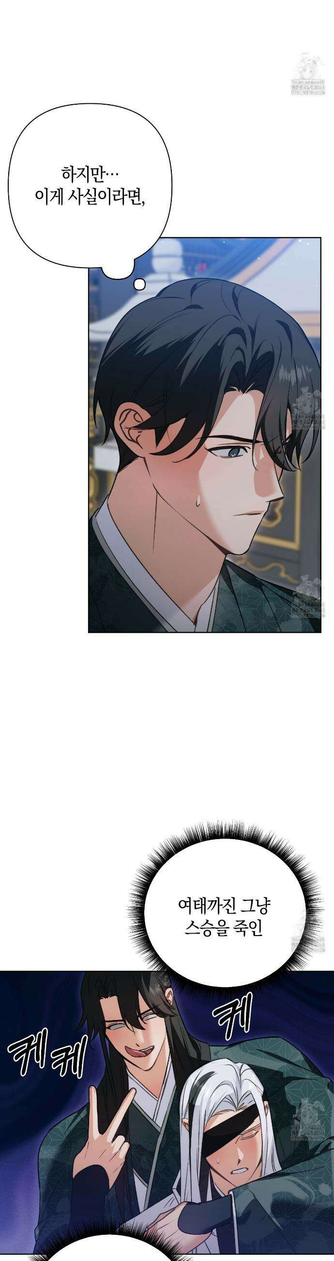 이세계 제자에게 납치당했다 19화 3