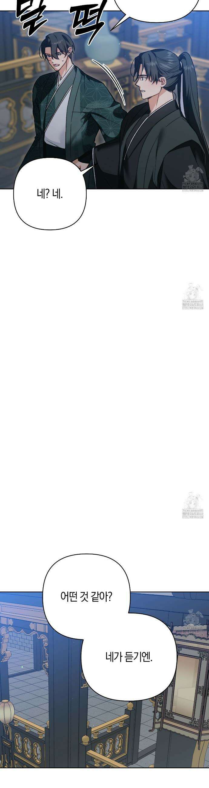이세계 제자에게 납치당했다 19화 6