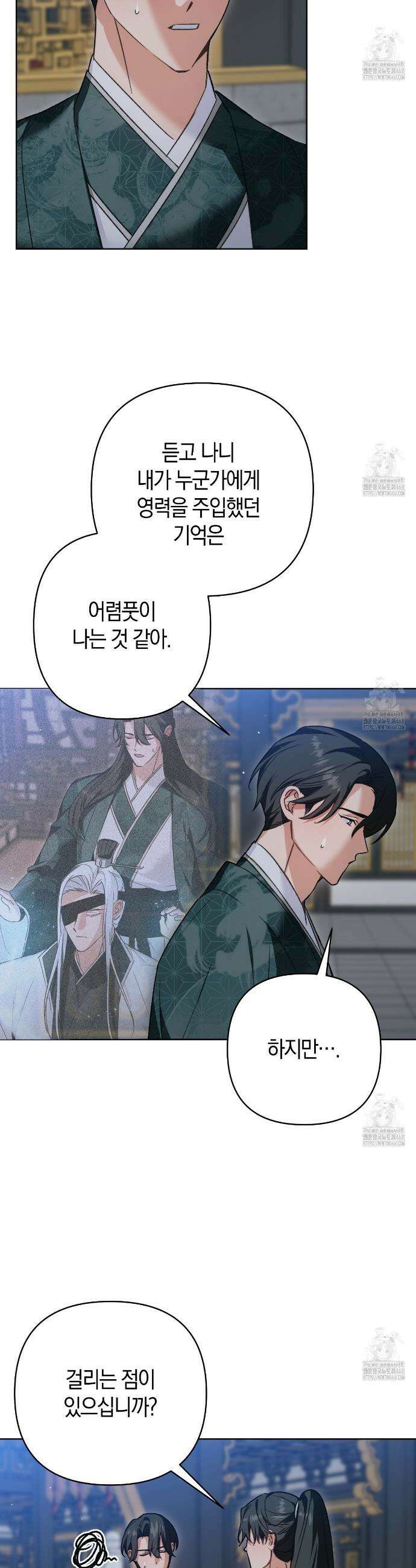이세계 제자에게 납치당했다 19화 8