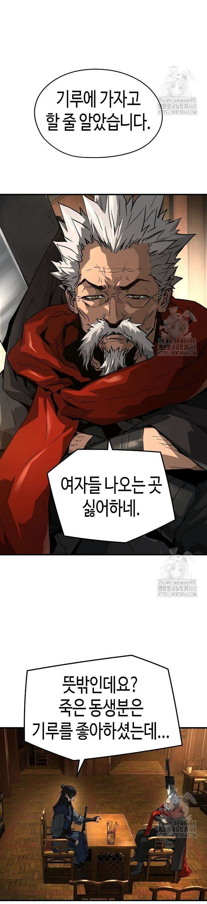 절대회귀 36화 3