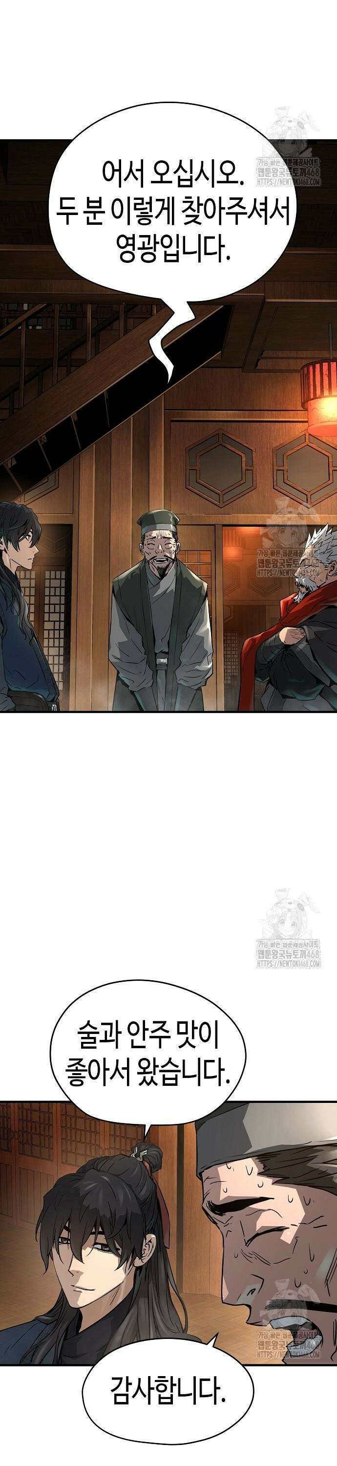 절대회귀 36화 5