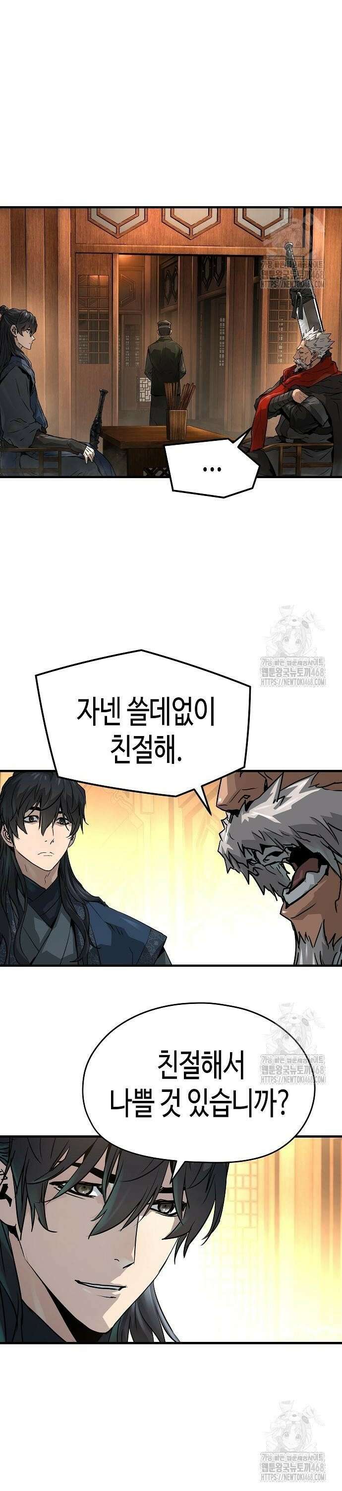 절대회귀 36화 6