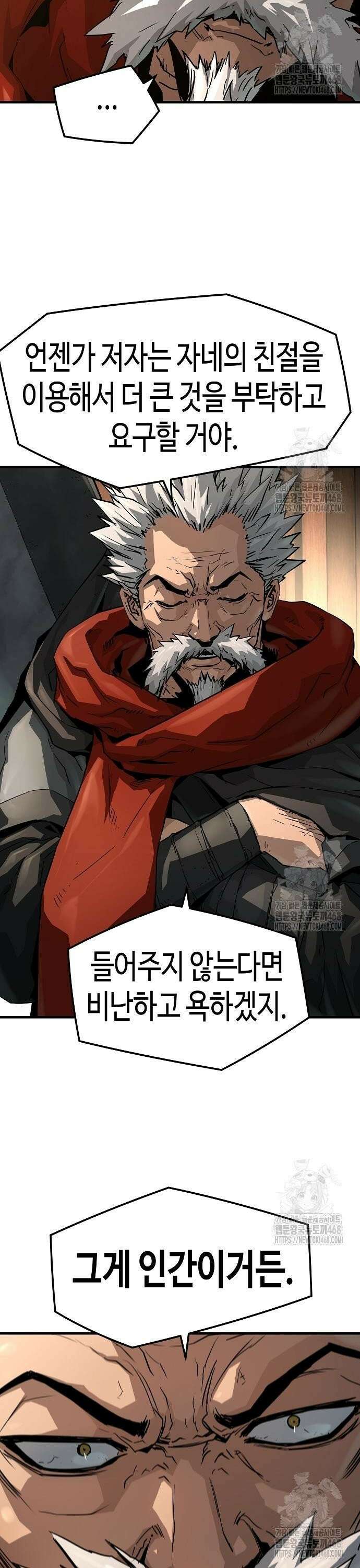 절대회귀 36화 10