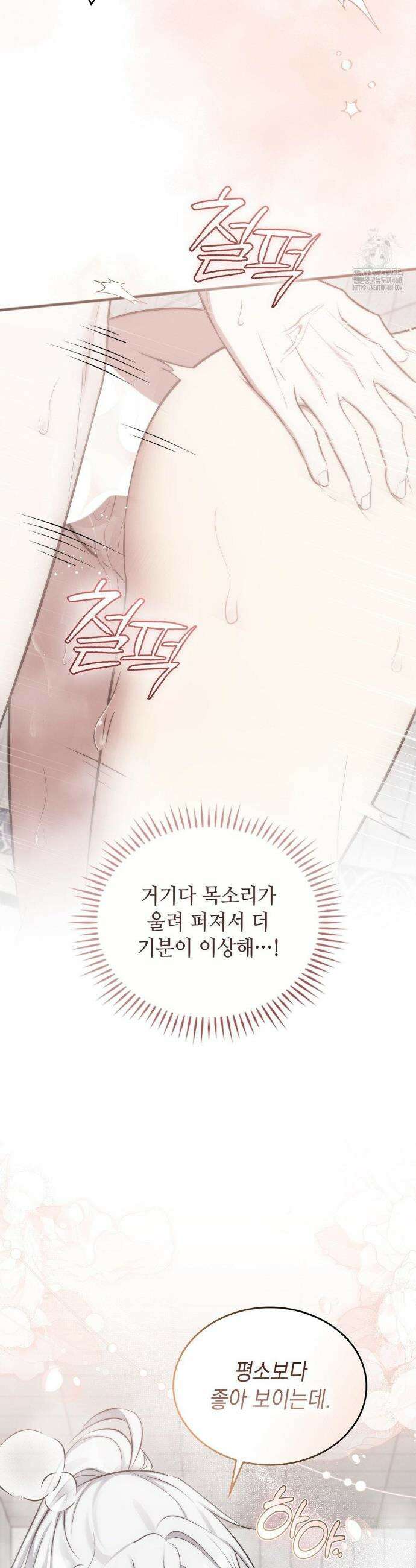 무영도 18화 4