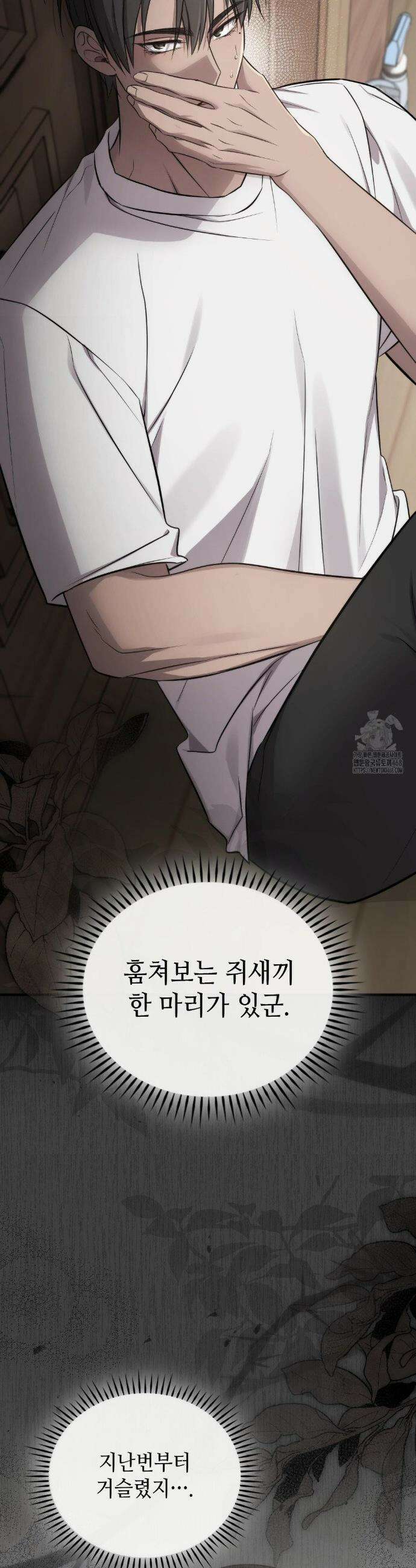 무영도 18화 9