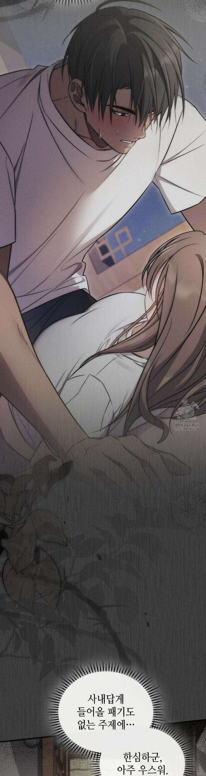 무영도 18화 10