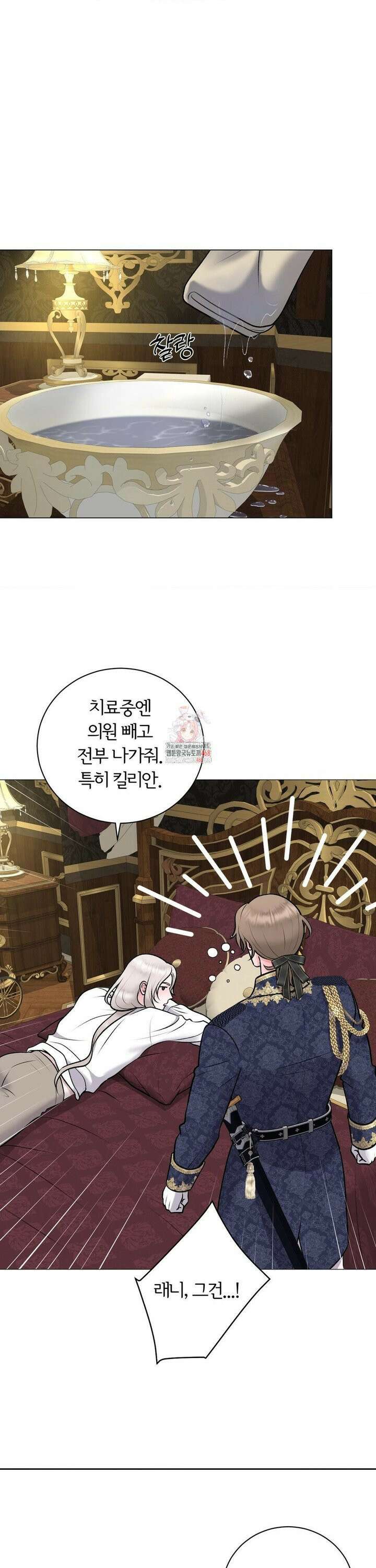 일루션 특별편 2화 1