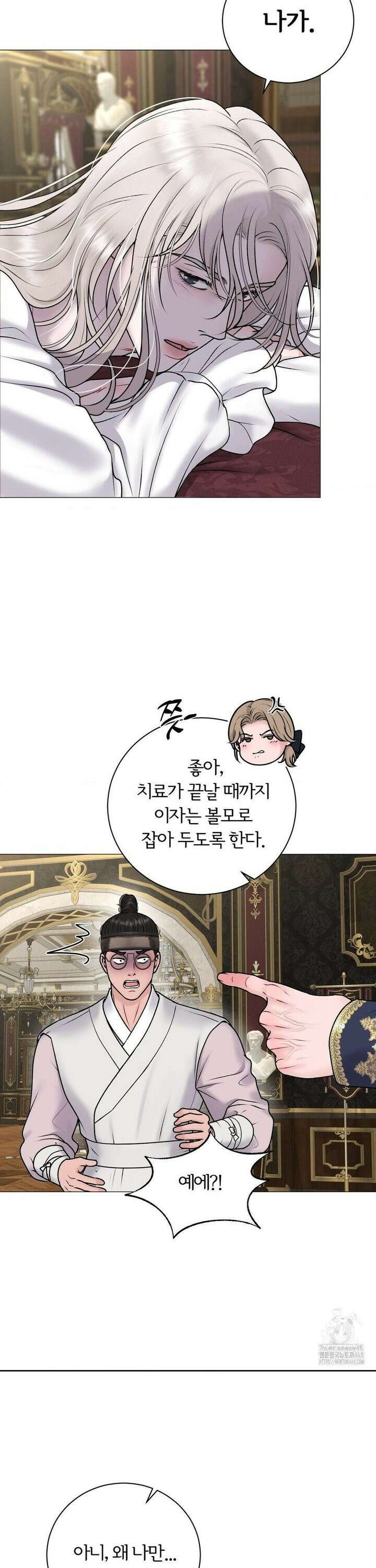 일루션 특별편 2화 2