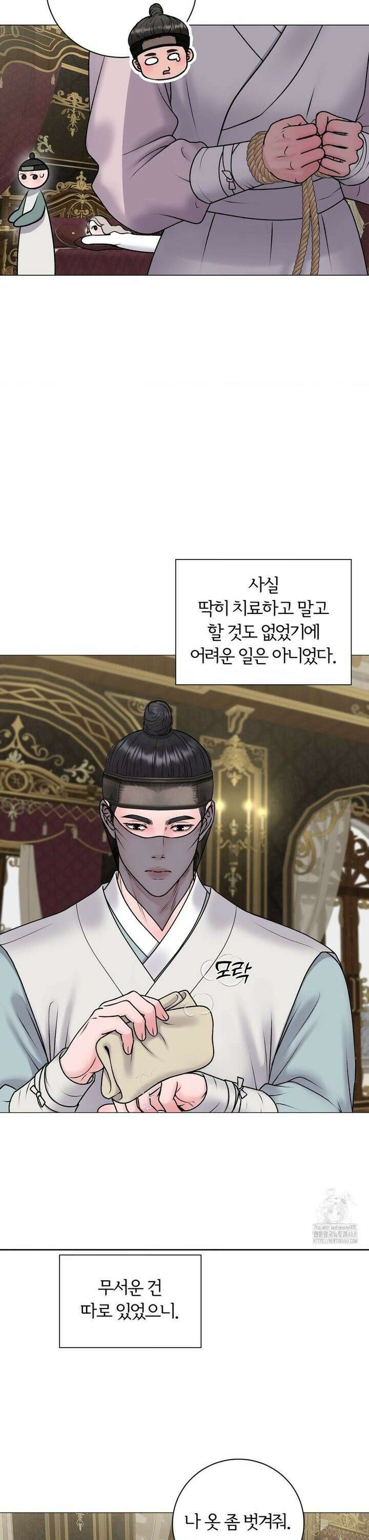 일루션 특별편 2화 3