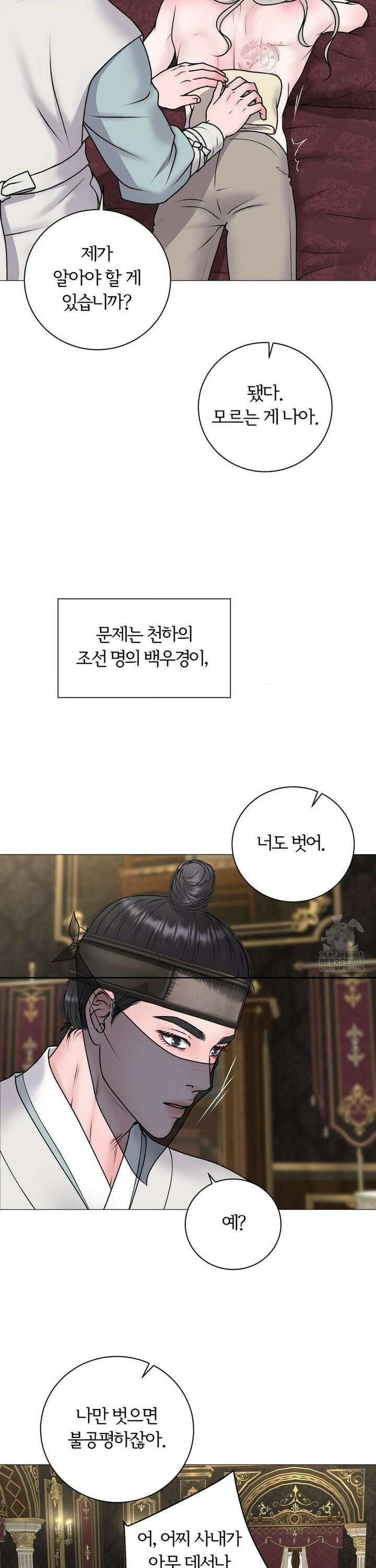 일루션 특별편 2화 6