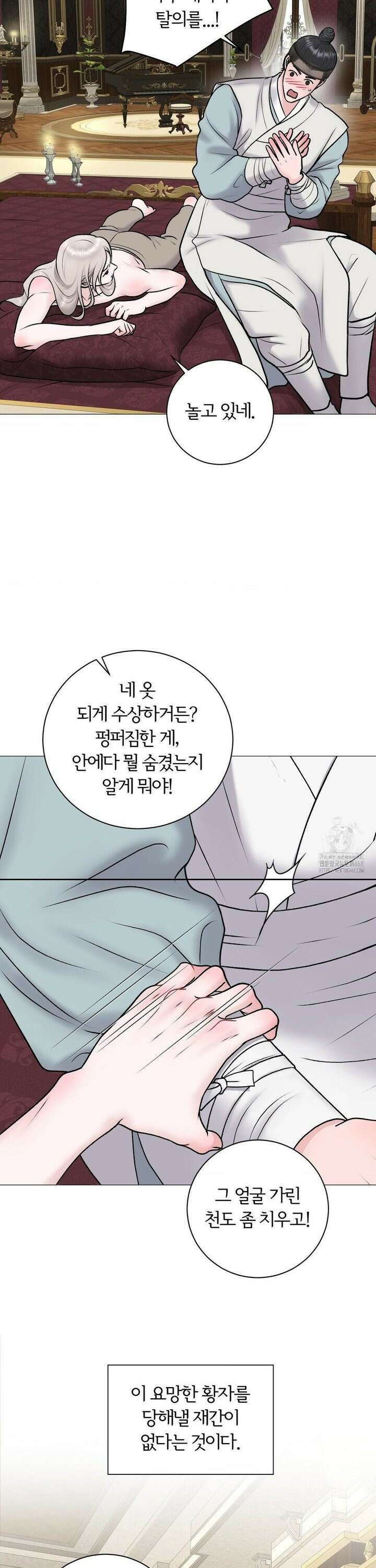 일루션 특별편 2화 7