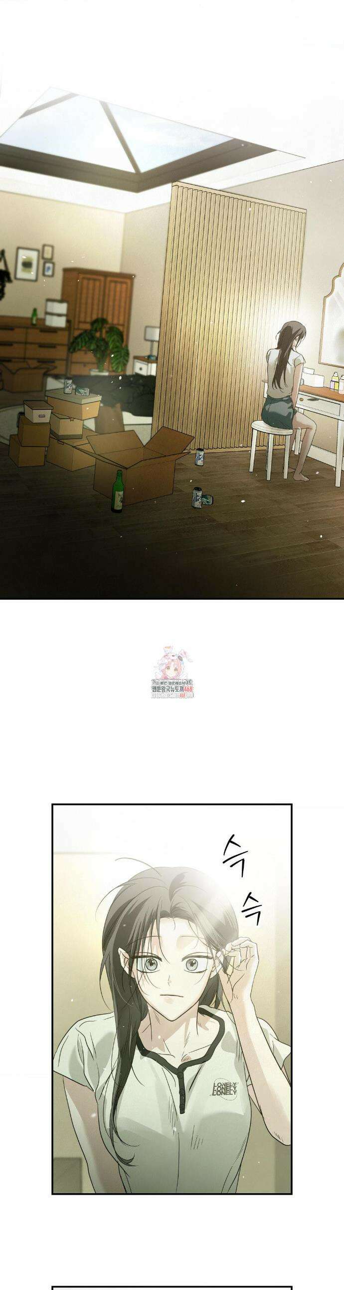 석 달 여름에 8화 1