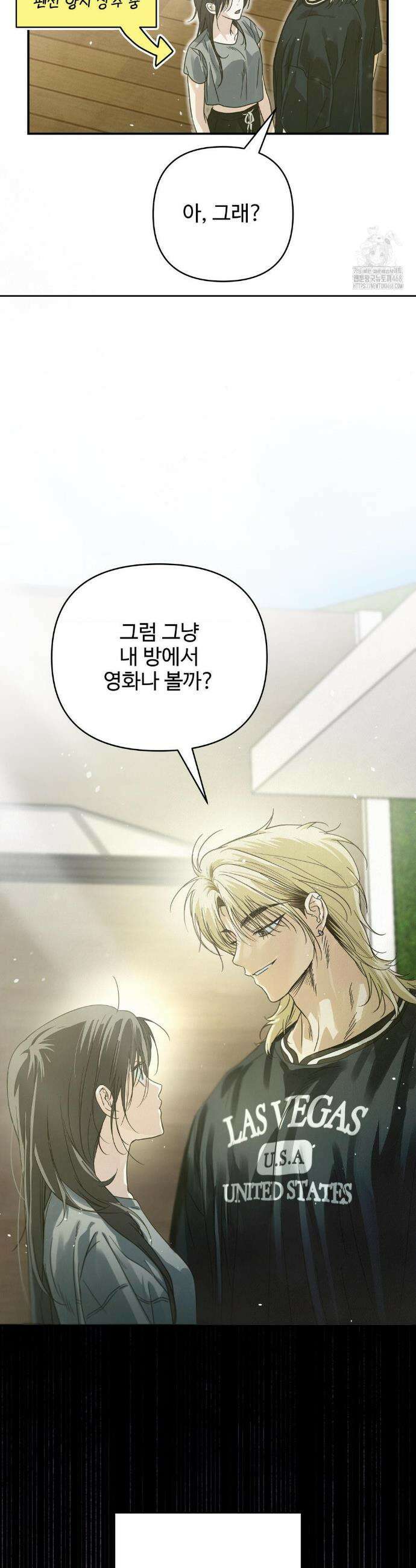 석 달 여름에 8화 6