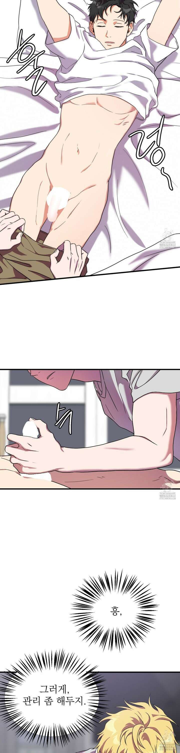 카페인러브 35화 2