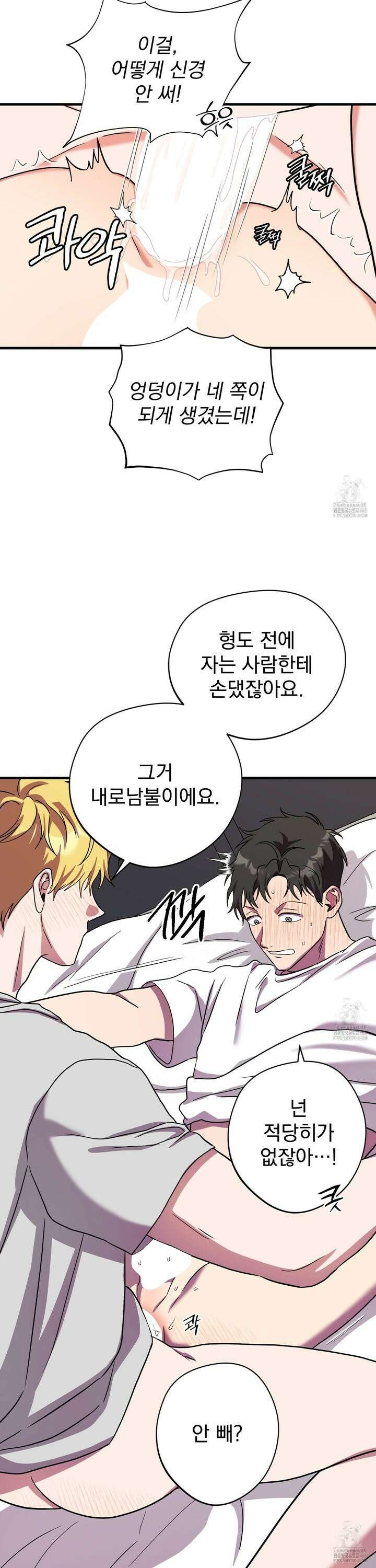 카페인러브 35화 7