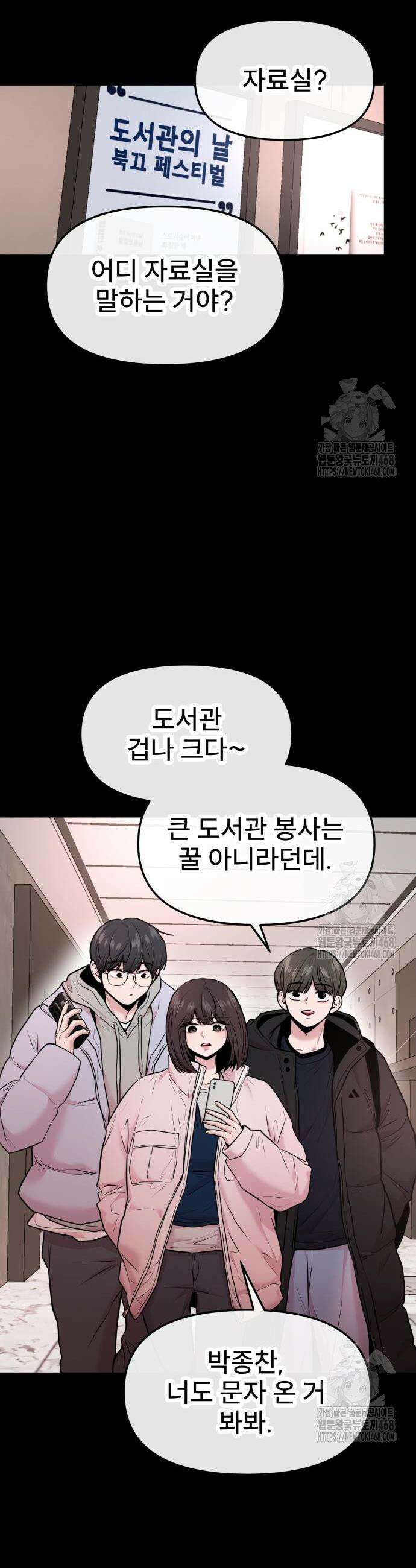 백투더찬비 42화 4