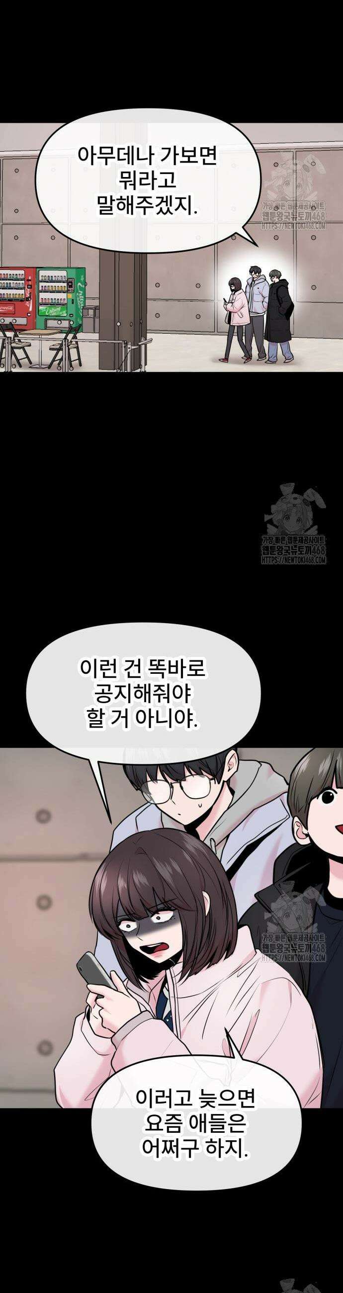 백투더찬비 42화 5