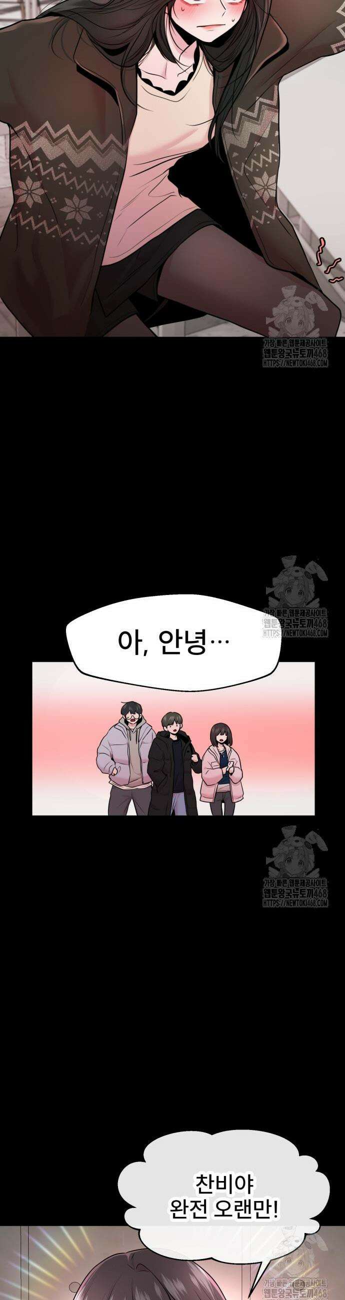 백투더찬비 42화 7