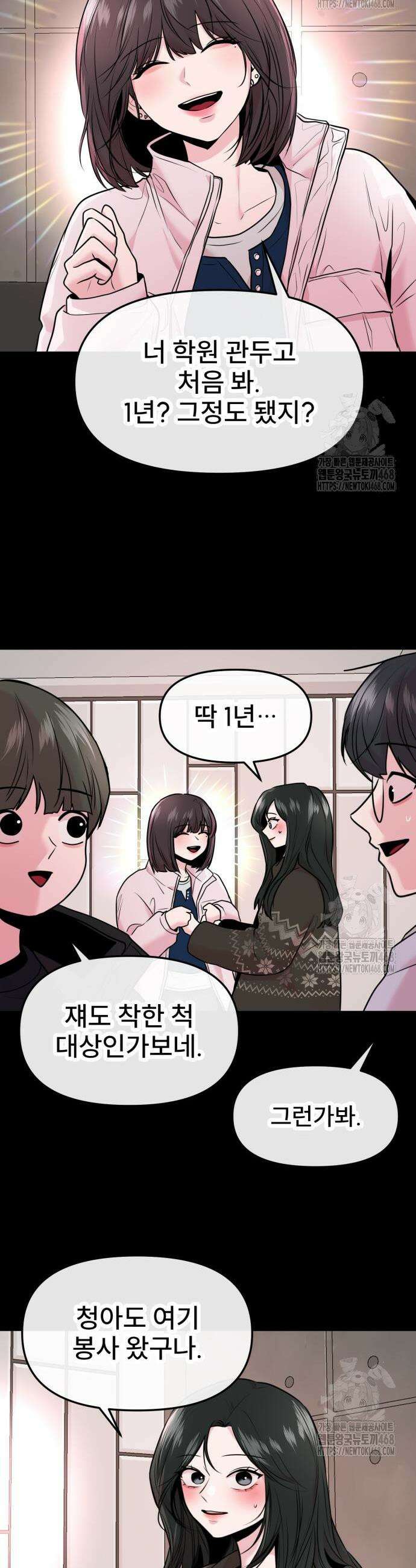 백투더찬비 42화 8