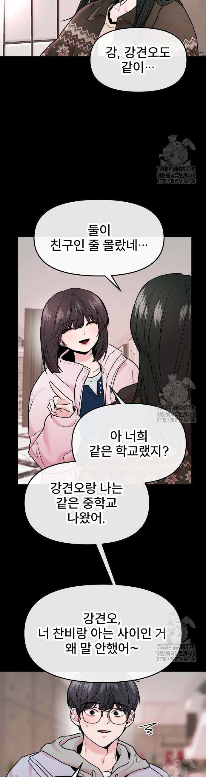 백투더찬비 42화 9