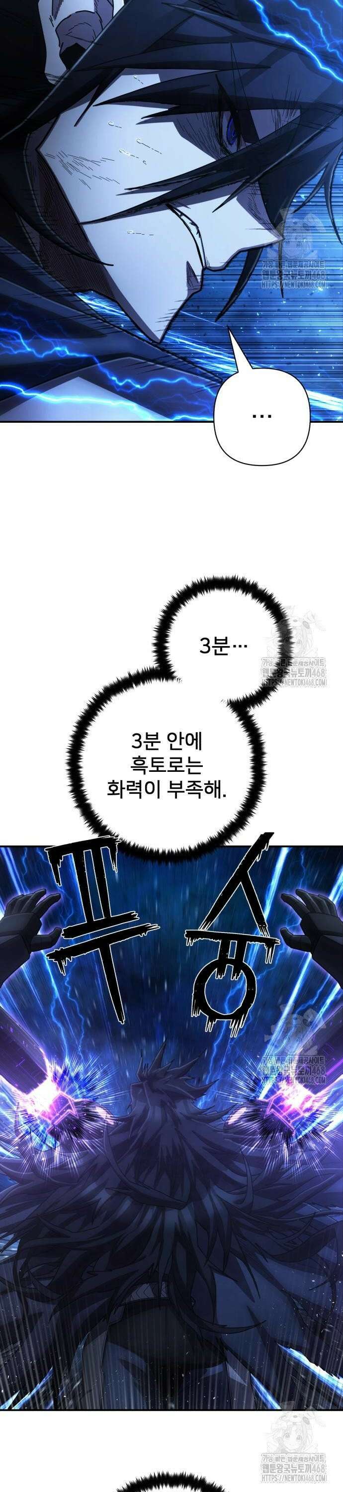 용사가 돌아왔다 152화 멸망전(6) 8