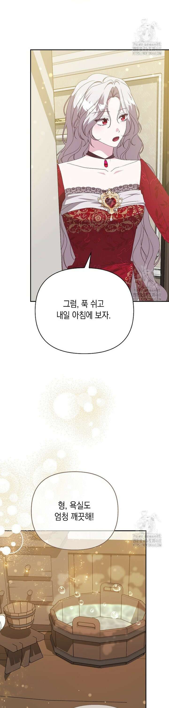 악녀 언니가 재력을 숨김 27화 3