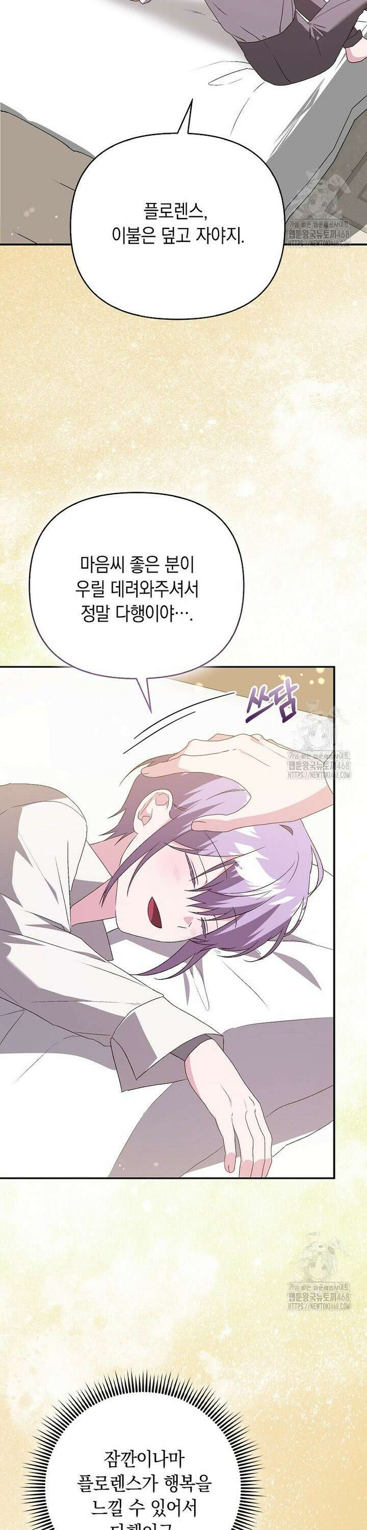 악녀 언니가 재력을 숨김 27화 5