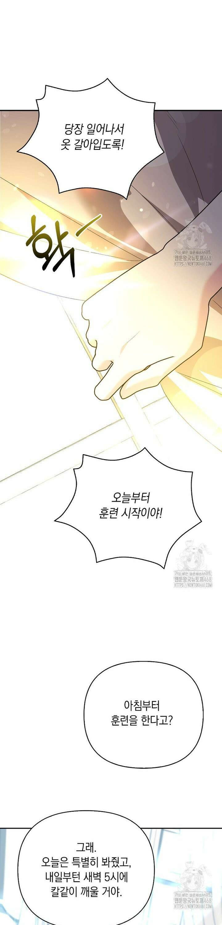 악녀 언니가 재력을 숨김 27화 8