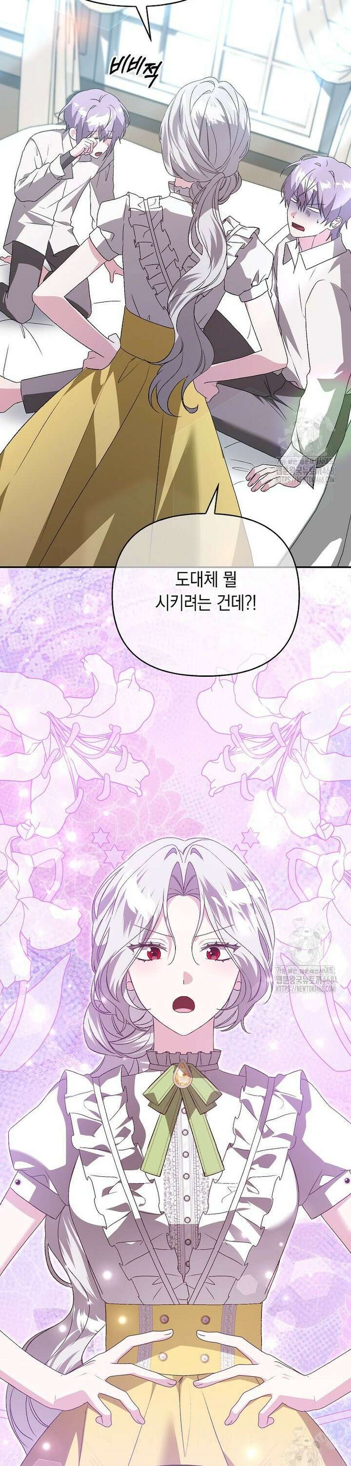 악녀 언니가 재력을 숨김 27화 9