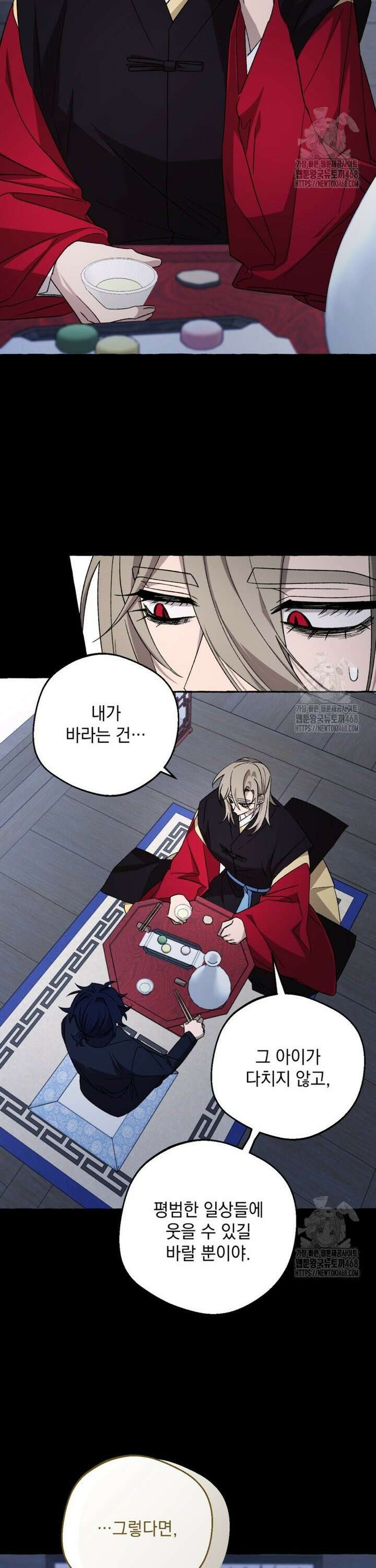 향단뎐 49화 4