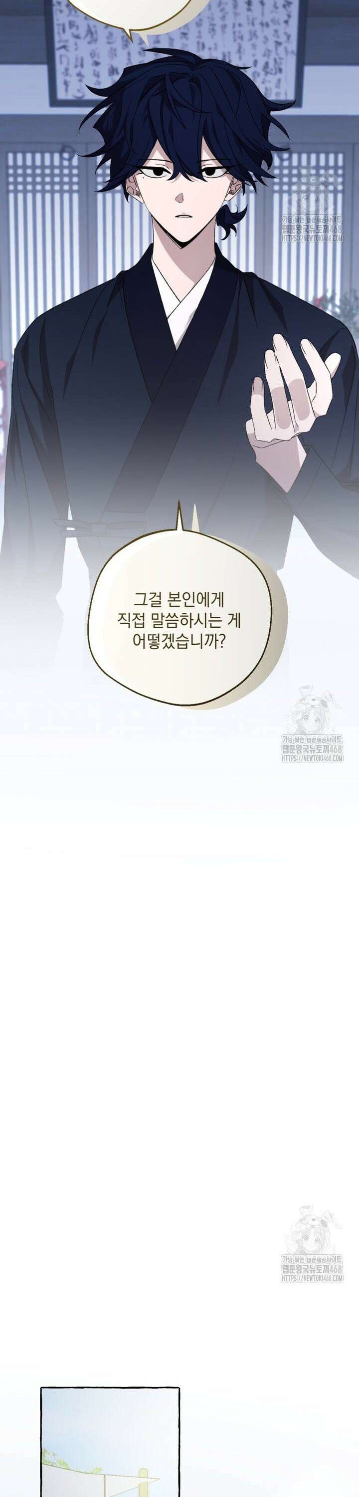 향단뎐 49화 5