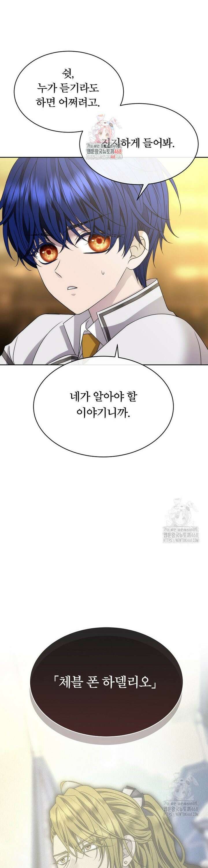 블랙 헤이즈 14화 1