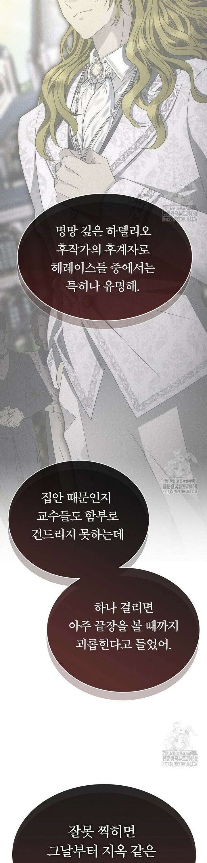 블랙 헤이즈 14화 2